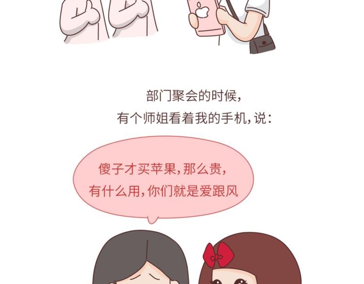 第458话 经常换头像的女生