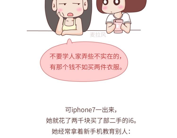 第458话 经常换头像的女生