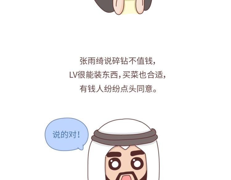 第458话 经常换头像的女生