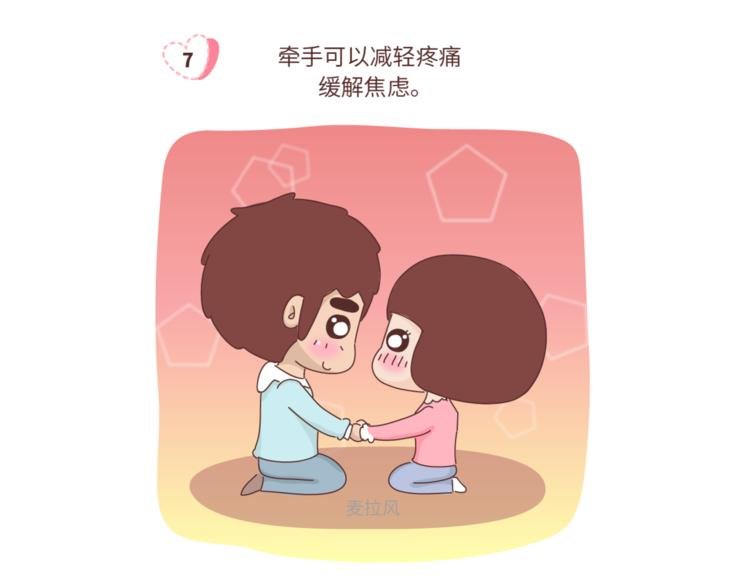 第459话 你不知道的15条恋爱冷知识