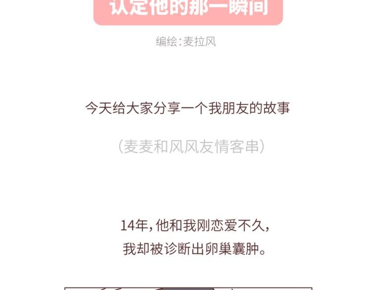 第460话 “娶了我，你这辈子，就毁了。”