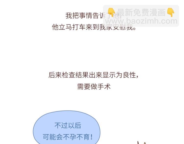 第460话 “娶了我，你这辈子，就毁了。”