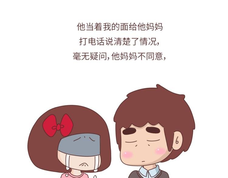 第460话 “娶了我，你这辈子，就毁了。”