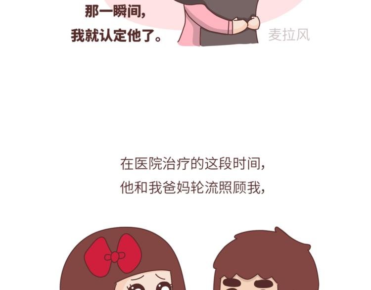 第460话 “娶了我，你这辈子，就毁了。”