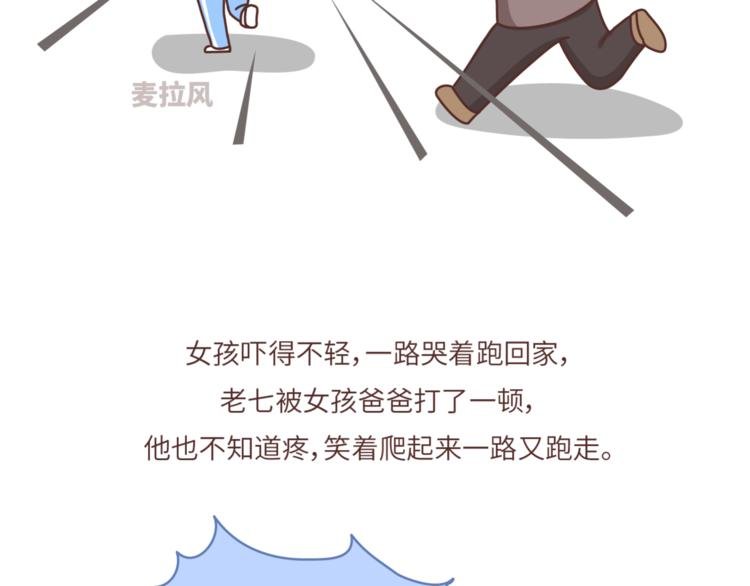第461话 傻子老七