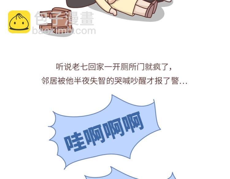 第461话 傻子老七