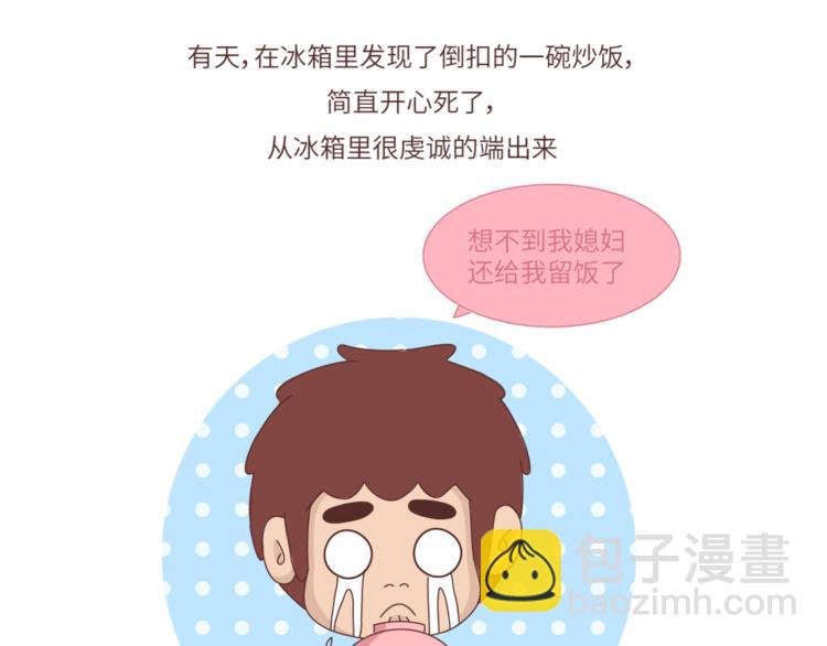 第462话 千万别娶“爱吃”的姑娘