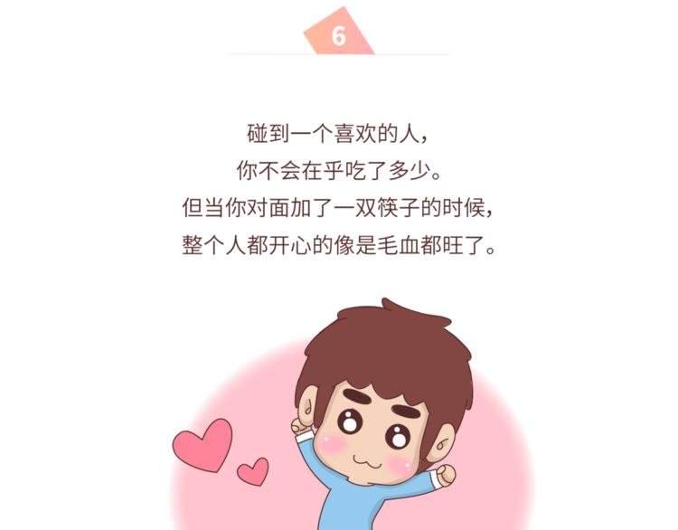 第462话 千万别娶“爱吃”的姑娘