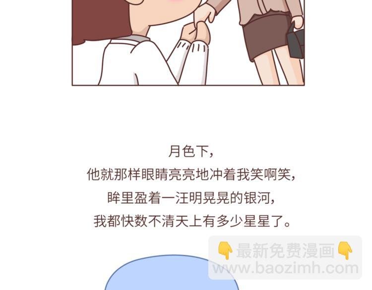 第463话 “你有多可爱，爱情就有多可爱！