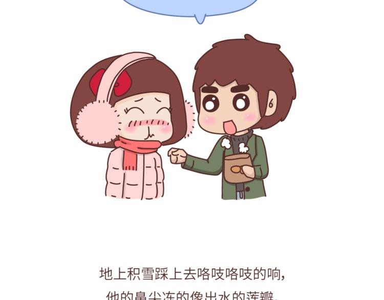 第463话 “你有多可爱，爱情就有多可爱！