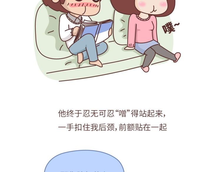 第463话 “你有多可爱，爱情就有多可爱！