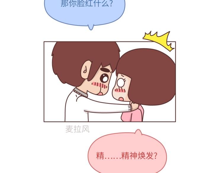 第463话 “你有多可爱，爱情就有多可爱！