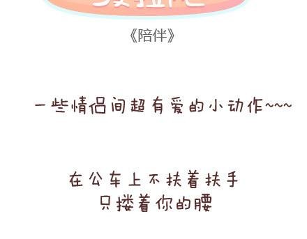 第46话 陪伴