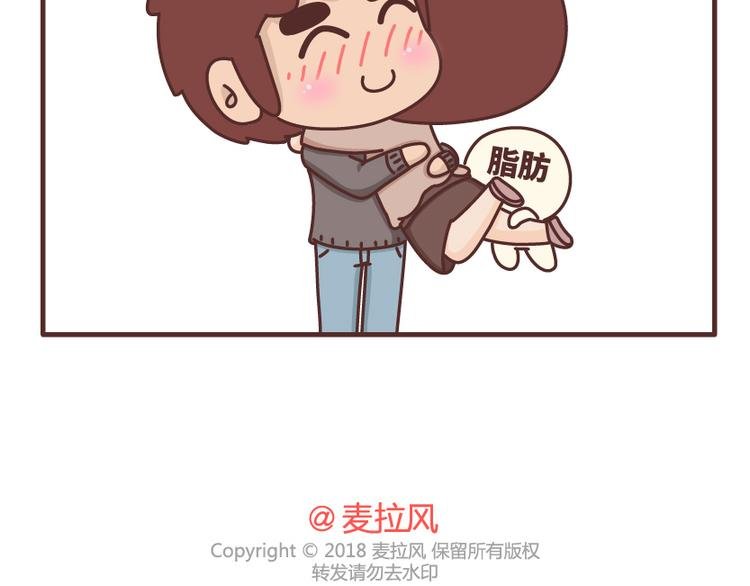 第464话 脂肪：休想抛弃我