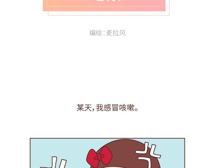 第465话 太太太太可爱了吧！