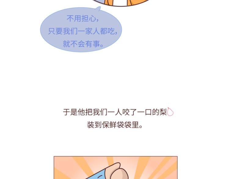 第465话 太太太太可爱了吧！