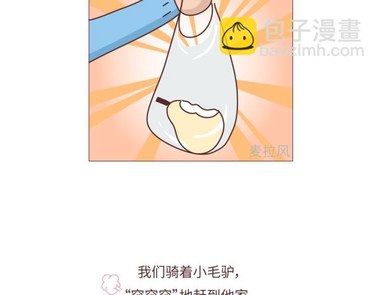 第465话 太太太太可爱了吧！