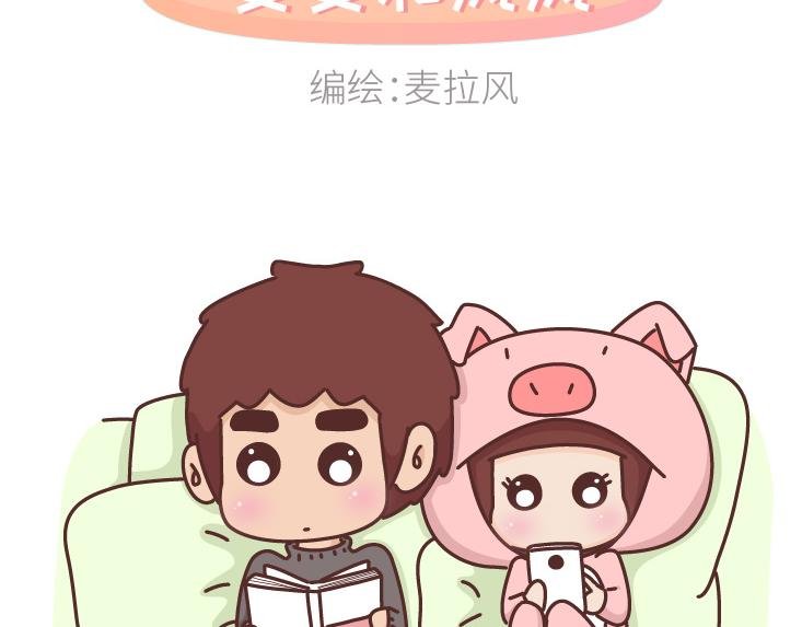 第466话 这才是爱情该有的样