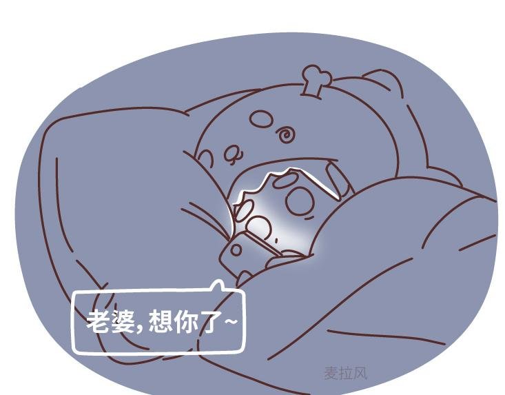第467话 老婆不在家
