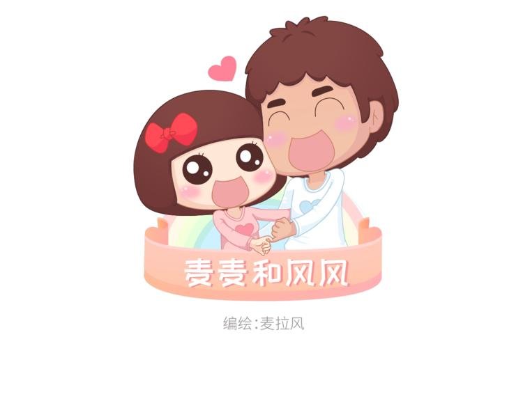 第468话 公主抱