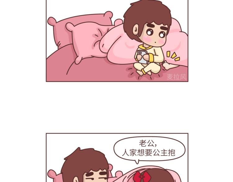 第468话 公主抱