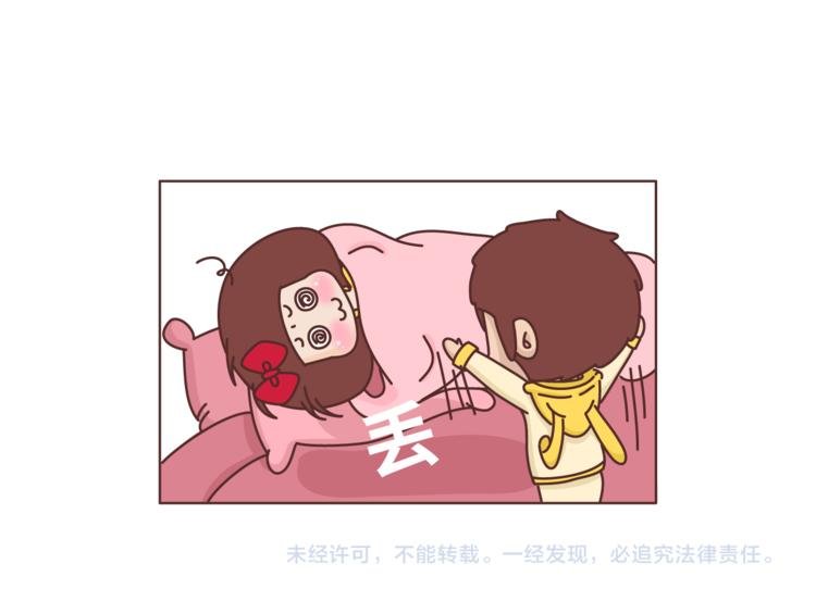 第468话 公主抱