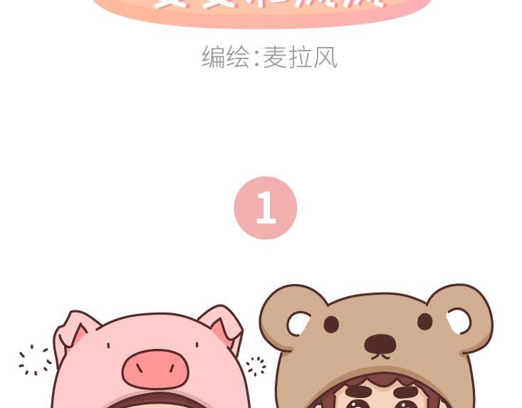 第472话 情侣日常曝光，哈哈哈哈哈哈笑s