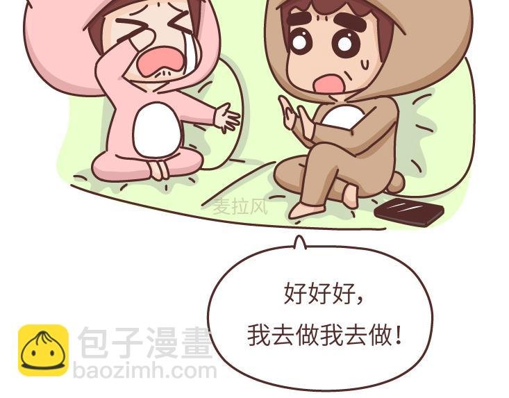 第472话 情侣日常曝光，哈哈哈哈哈哈笑s
