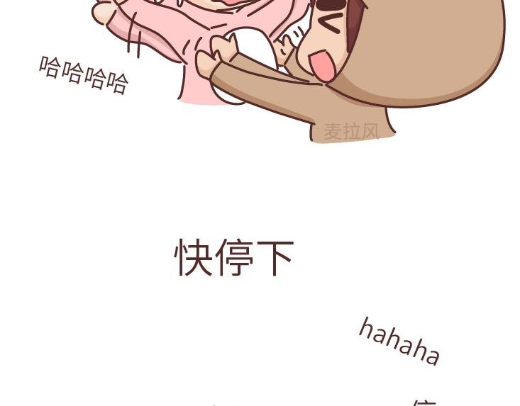 第472话 情侣日常曝光，哈哈哈哈哈哈笑s