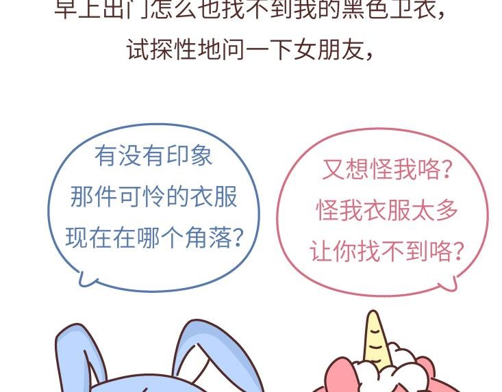 第473话 同居生存保命守则