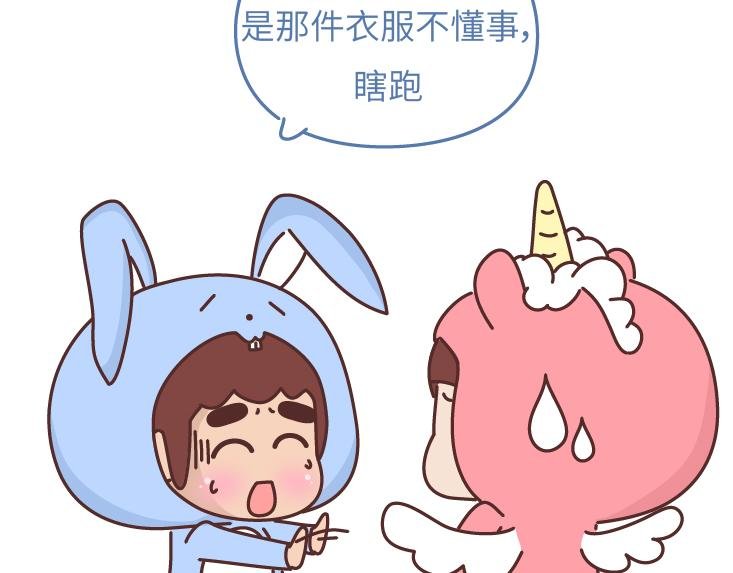 第473话 同居生存保命守则