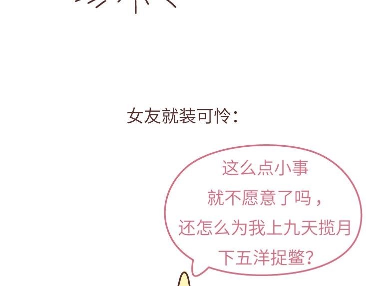 第473话 同居生存保命守则