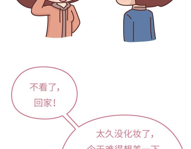 第473话 同居生存保命守则