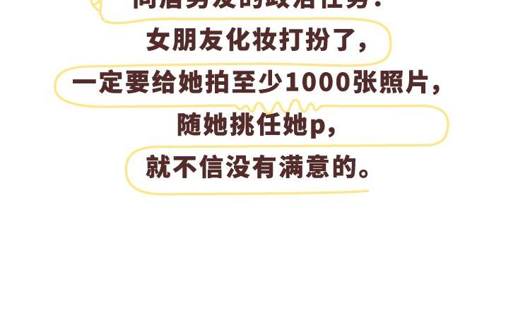 第473话 同居生存保命守则