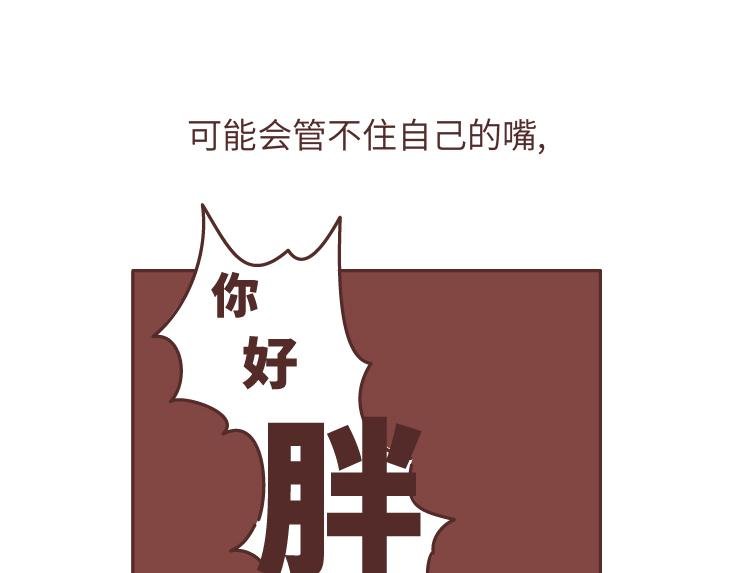 第473话 同居生存保命守则
