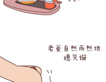 第47话 舒适的感情