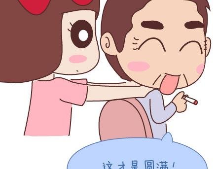 第47话 舒适的感情