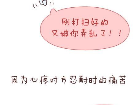 第47话 舒适的感情