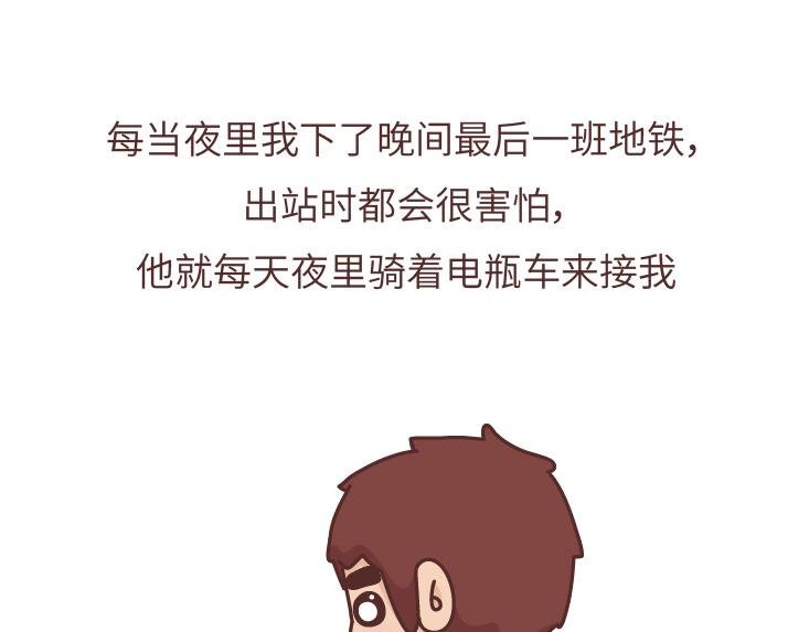 第475话 男生可以爱一个人到什么程度？