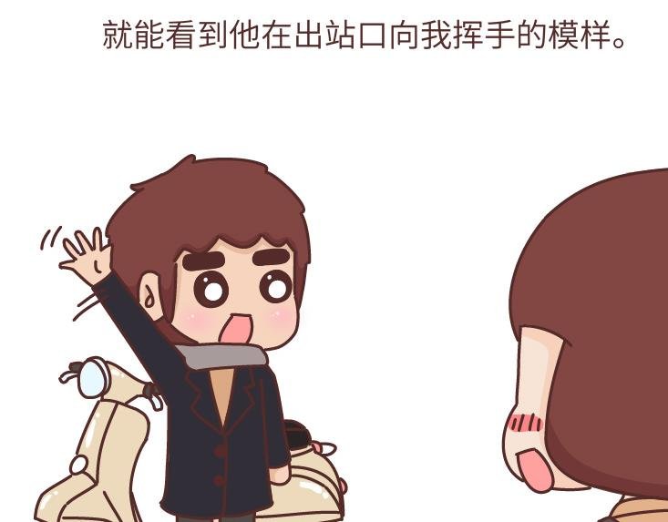 第475话 男生可以爱一个人到什么程度？