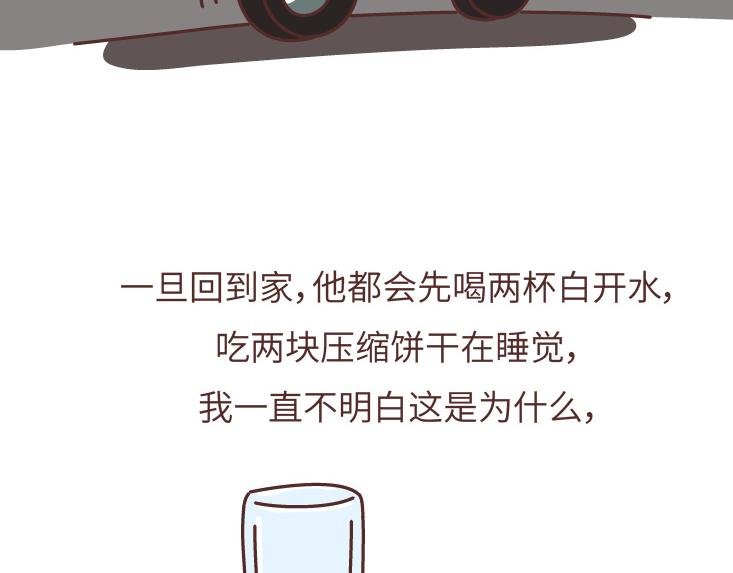第475话 男生可以爱一个人到什么程度？