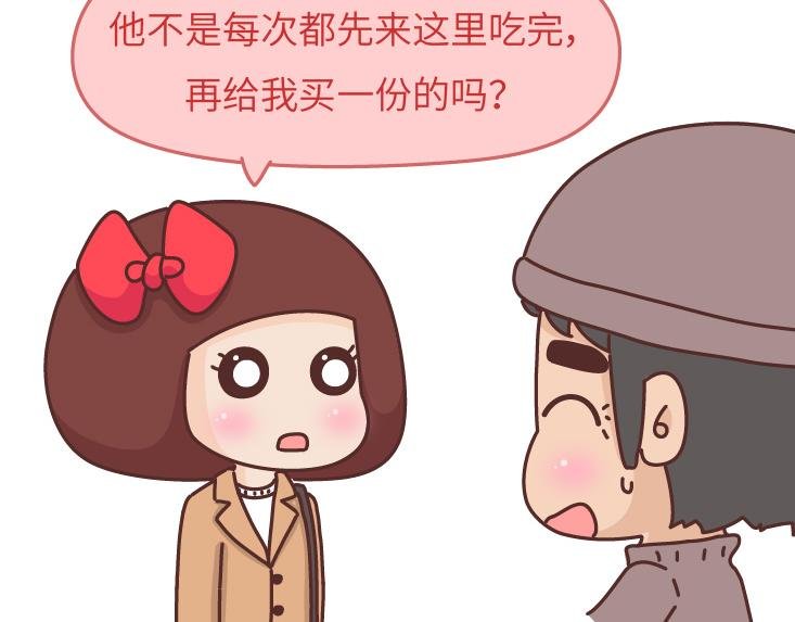 第475话 男生可以爱一个人到什么程度？