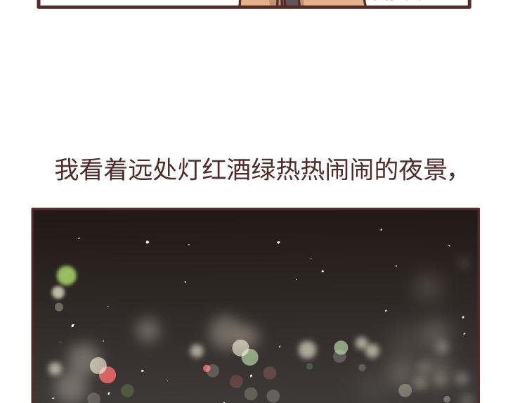 第475话 男生可以爱一个人到什么程度？