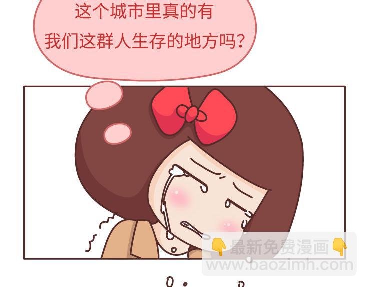 第475话 男生可以爱一个人到什么程度？