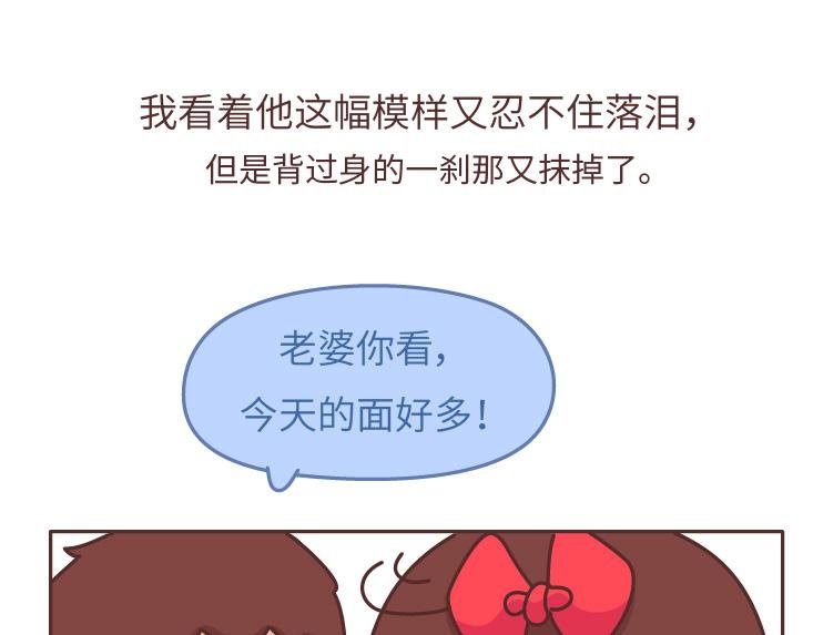 第475话 男生可以爱一个人到什么程度？