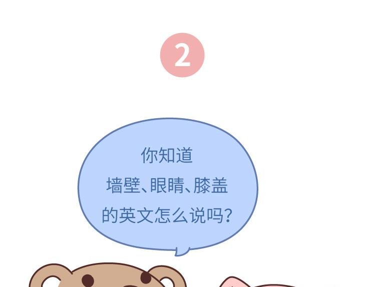 第478话 和这样的男生恋爱，太太太甜了