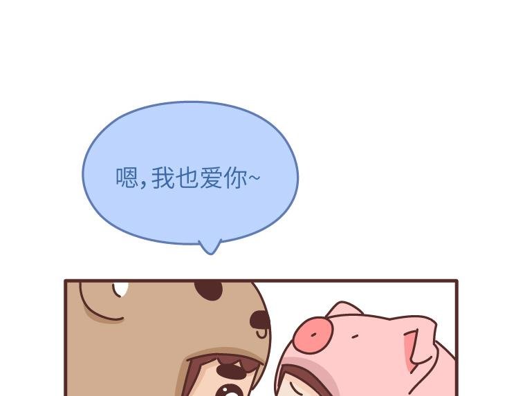 第478话 和这样的男生恋爱，太太太甜了