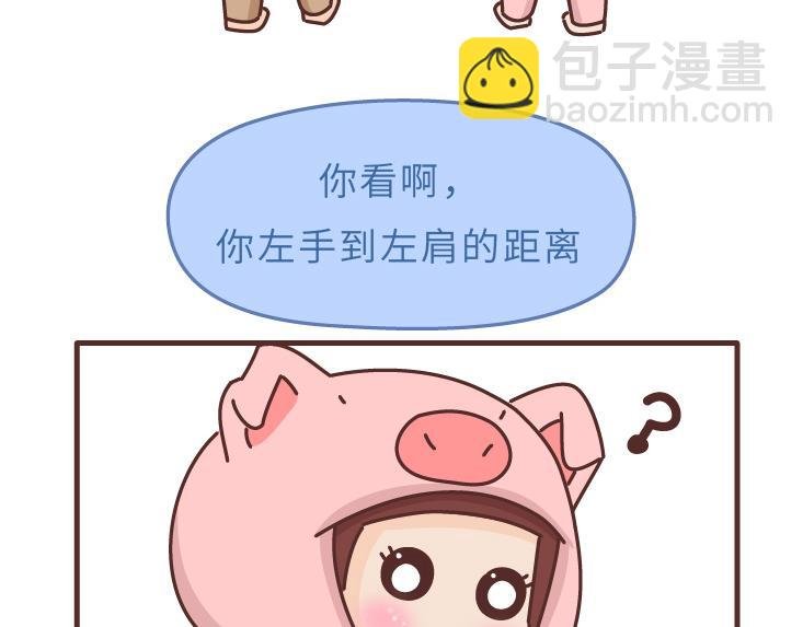 第478话 和这样的男生恋爱，太太太甜了