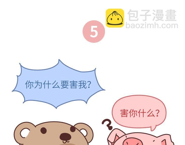 第478话 和这样的男生恋爱，太太太甜了