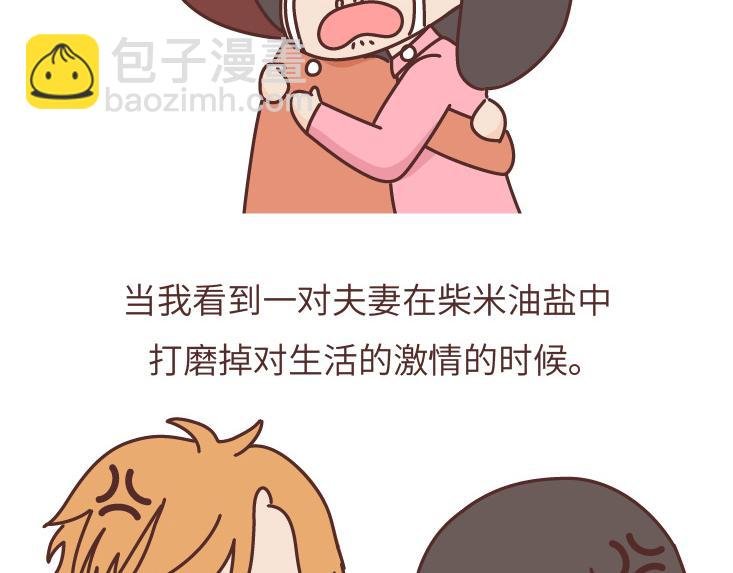 第480话 你好啊，未来要和我结婚的那个人
